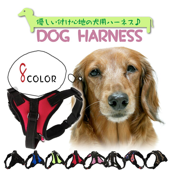 楽天市場 送料無料 犬 ハーネス リード付き 首輪 胴輪 小型犬 中型犬 大型犬 ウェアハーネス 可愛い おしゃれ Heureux楽天市場店