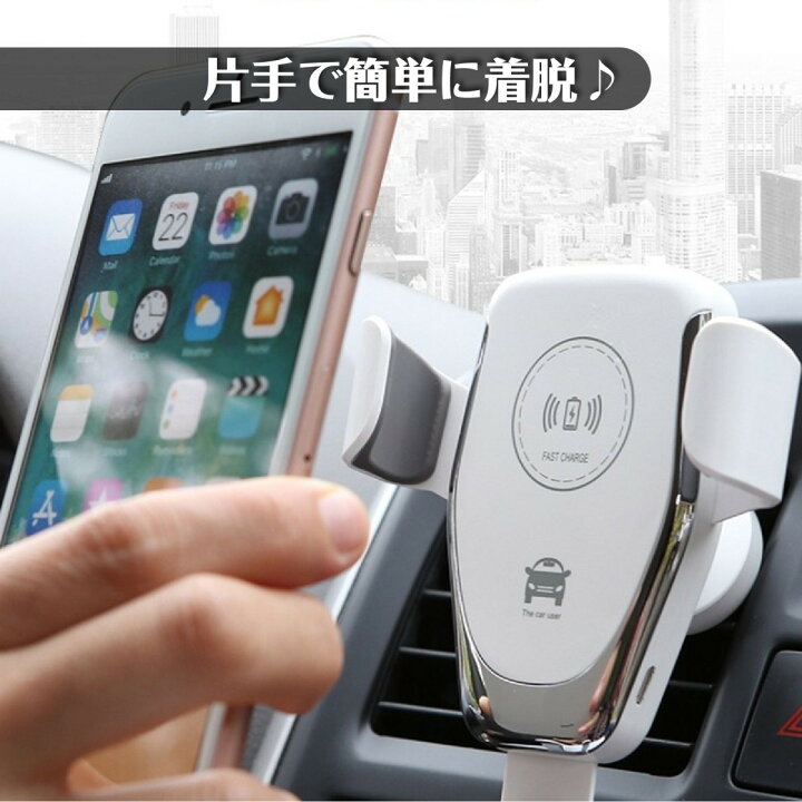 楽天市場】【送料無料】スマホホルダー 車載ホルダー 自動開閉式 充電機能付き 車 ワイヤレス充電 急速充電 iphone iPhone11  iPhone12 iPhone13 Pro アンドロイド 充電器 Qi 置くだけ充電 : Heureux楽天市場店