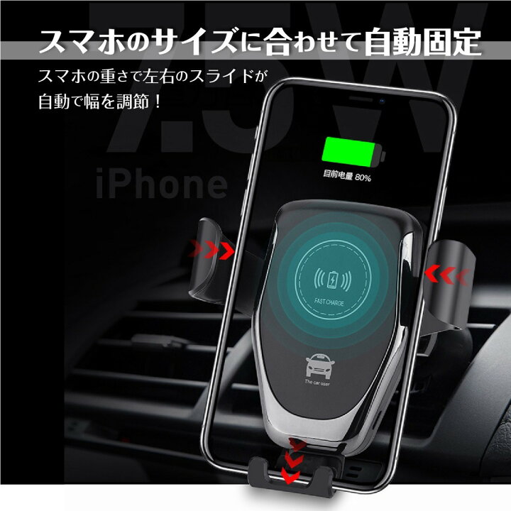楽天市場】【送料無料】スマホホルダー 車載ホルダー 自動開閉式 充電機能付き 車 ワイヤレス充電 急速充電 iphone iPhone11 iPhone12 iPhone13 Pro アンドロイド 充電器 Qi 置くだけ充電 : Heureux楽天市場店 楽天市場】【送料無料】スマホホルダー 車載ホルダー 自動開閉式 充電機能付き 車 ワイヤレス充電 急速充電 iphone iPhone11 iPhone12 iPhone13 Pro アンドロイド 充電器 Qi 置くだけ充電 : Heureux楽天市場店
