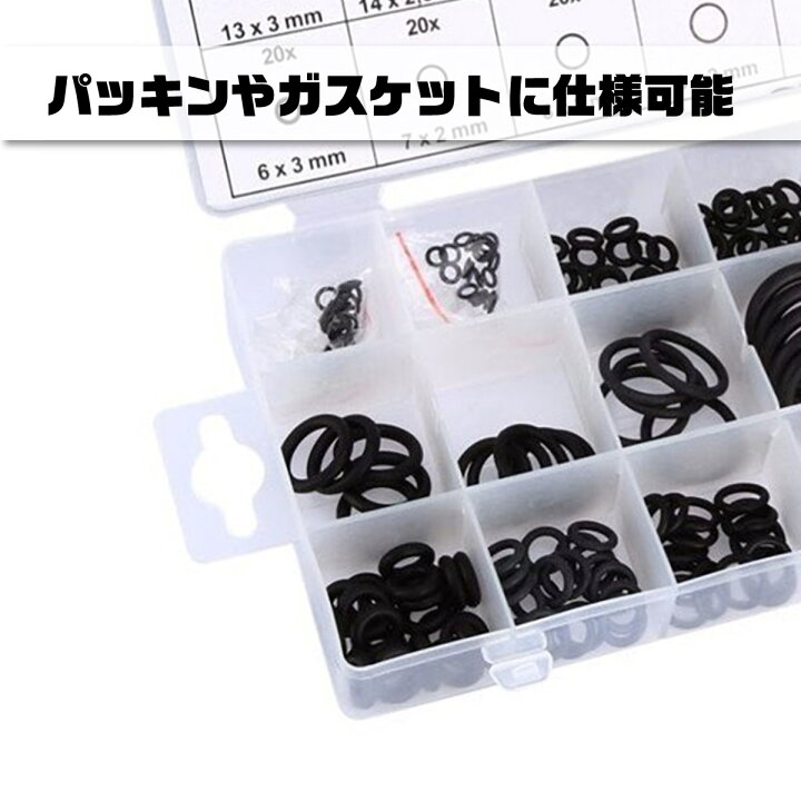 楽天市場 送料無料 Oリングセット パッキン ゴム オーリング 耐熱 耐油 耐ガソリン 防水 修理 お風呂 水道 バイク 18種類 225個セット Heureux楽天市場店