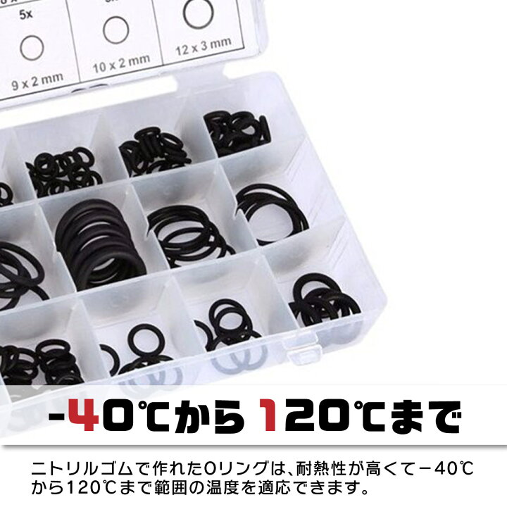 楽天市場 送料無料 Oリングセット パッキン ゴム オーリング 耐熱 耐油 耐ガソリン 防水 修理 お風呂 水道 バイク 18種類 225個セット Heureux楽天市場店