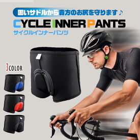 【送料無料】サイクルパンツ メンズ レディース 冬 夏 メッシュ インナーウェア パッド付き 自転車 クッション サイクリング マウンテンバイク ロードバイク お尻 痛くない 守る 保護 ブラック ブルー オレンジ