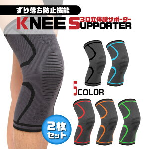 膝 サポーター ジュニアの人気商品 通販 価格比較 価格 Com 膝 サポーター ジュニアの人気商品 通販 価格比較 価格 Com