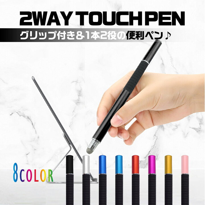 楽天市場 送料無料 タッチペン Ipad スマホ Iphone タブレット スタイラス 細い 極細 アイフォン イラスト ゲーム アプリ イラスト Heureux楽天市場店 楽天市場 送料無料 タッチペン Ipad スマホ Iphone タブレット スタイラス 細い 極細 アイフォン イラスト ゲーム アプリ イラスト Heureux楽天市場店
