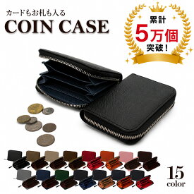 ＼最大15%OFFクーポン／小銭入れ メンズ コインケース レディース 財布 おしゃれ コンパクト カードも入る 仕切り 札入れ 分ける ガガバッと開く 使いやすい 薄い 薄型 ラウンドファスナー 小さい レザー ビジネス カードケース 父の日 小型ギフト