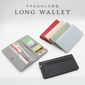 【全品半額クーポン配布中★5月16日1:59迄】長財布 レディース 薄い 薄型 極薄 スリム メンズ L字ファスナー カード 縦入れ 小銭入れ 札入れ 軽量 軽い コンパクト おしゃれ 可愛い かわいい 使いやすい 黒 緑 水色