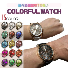 【送料無料】腕時計 レディース メンズ 時計 かわいい アナログ バンド 安い プチプラ カラフル カジュアル シンプル 20代 30代 40代 50代