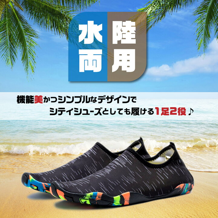 楽天市場】【送料無料】マリンシューズ ウォーターシューズ メンズ レディース 水陸両用 アクアシューズ 靴 大人用 子供用 男女兼用 キッズ ビーチ プール 川 海 : Heureux楽天市場店 楽天市場】【送料無料】マリンシューズ ウォーターシューズ メンズ レディース 水陸両用 アクアシューズ 靴 大人用 子供用 男女兼用 キッズ ビーチ プール 川 海 : Heureux楽天市場店