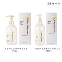 ママ&キッズ(ママアンドキッズ/Mama&Kids)ベビーミルキーローション お得用サイズ 380ml ボディローション ベビーミル…