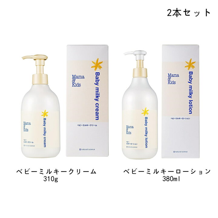 楽天市場】ママ&キッズ(ママアンドキッズ/Mama&Kids)ベビーミルキー  