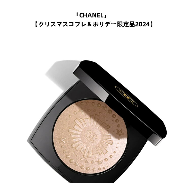 楽天市場】2024/10/18 発売 【国内正規品】 CHANEL/シャネル  