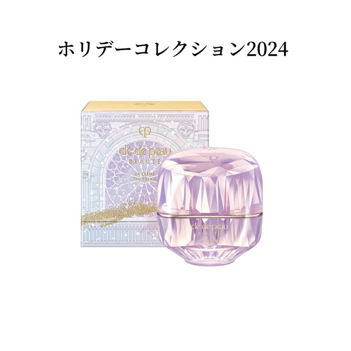 楽天市場】2024/11/21 発売 【国内正規品】 clé de peau BEAUTÉ 資生堂  