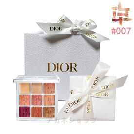 国内正規品 [ラッピング済]クリスチャンディオール バックステージ アイ パレット #007 コーラル Dior アイパレット アイシャドウ プレゼント ギフトセット 母の日ギフトセット