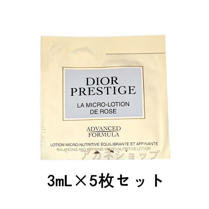 楽天市場】DIOR クリスチャン ディオール プレステージ マイクロ 