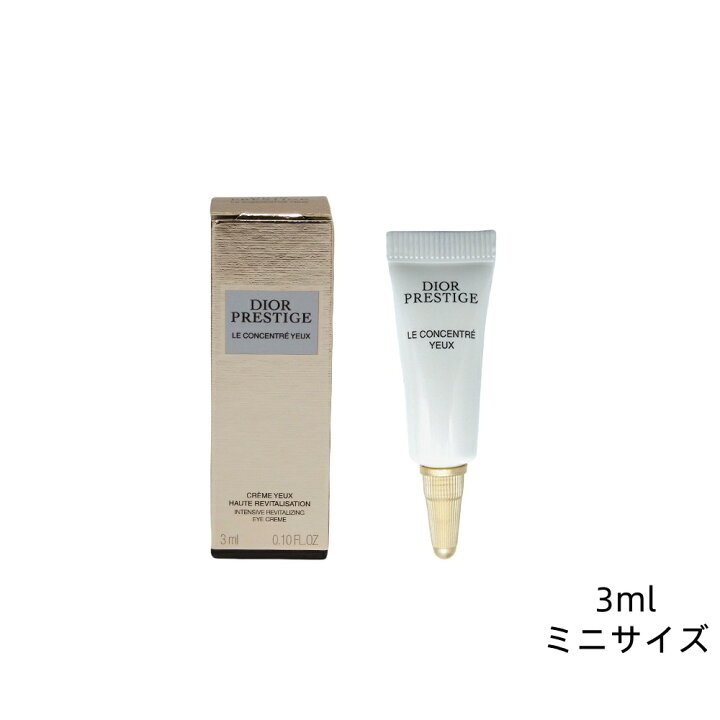 楽天市場】お試し サイズ 【国内正規品】ディオール / DIOR 