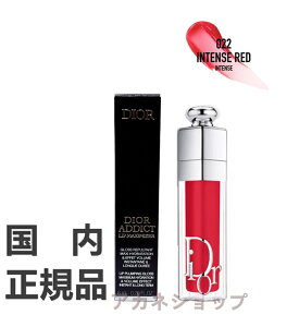 国内正規品 クリスチャンディオール ディオール アディクト リップマキシマイザー #022 インテンス レッド