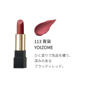 NEW SUQQU(�X�b�N) �V�A�[ �}�b�g ���b�v�X�e�B�b�N�i2022 �E�B���^�[ �J���[�R���N�V�����j113 ���� -YOIZOME