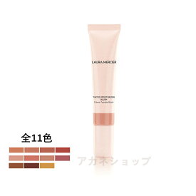 【国内正規品】ローラ メルシエ lauramercier　ティンティド モイスチャライザー ブラッシュ　全11色　15mL