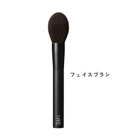 【国内正規品】NARS ナーズ ブロンザー／セッティングパウダーブラシ　＃14