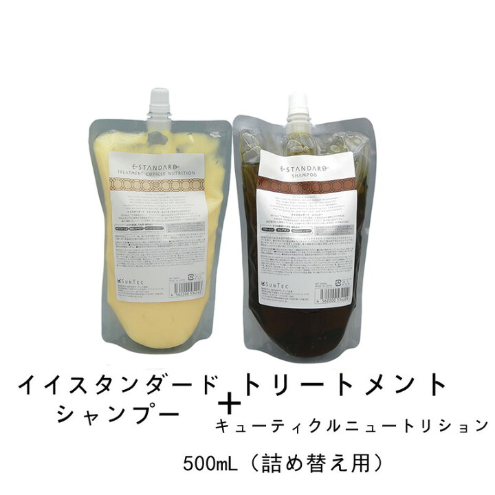 楽天市場】 Estandard イイスタンダード シャンプー + トリートメント 