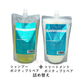Estandard イイスタンダード シャンプー ポジティブリペア　+ トリートメント ポジティブリペア　500mL（詰め替え用） セット