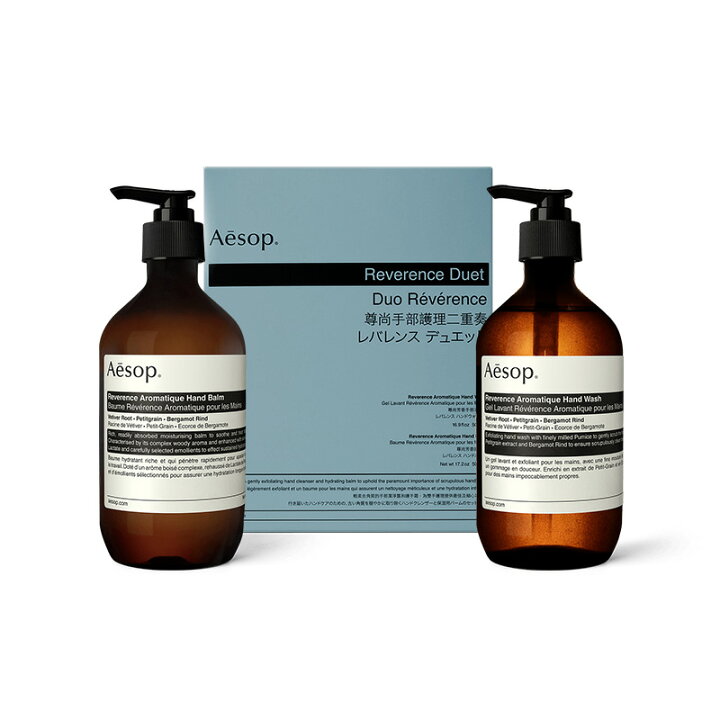 楽天市場】Aesop イソップ レバレンス デュエット （レバレンス ハンド 