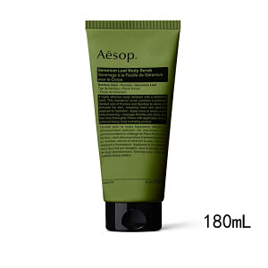 Aesop �C�\�b�v�@�[���j�E�� �{�f�B�X�N���u�@180mL�@�{�f�B�p�X�N���u