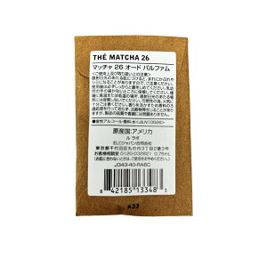 LE LABO �� ���{ ���� �}�b�`�� 26 THE MATCHA 26 �I�[�h�p���t�@�� eau de parfum ���� ������ �T�C�Y�@���� �~�j�T�C�Y 0.75ml �g�їp
