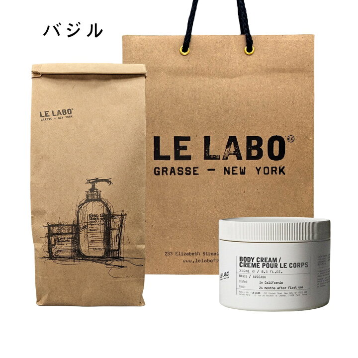 楽天市場】LE LABO ルラボ ボディクリーム バジル BODY CREAM BASIL 