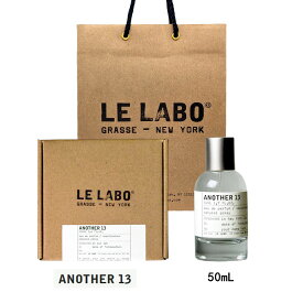 【国内正規品】LE LABO ル ラボ アナザー ANOTHER 13 ルラボ アナザー13 香水　オードパルファム 香水 eau de parfum 50mL 【ルラボ公式BOXラッピング】 ルラボ ショッパー付き プレゼント　ギフト