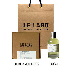 LE LABO �� ���{ BERGAMOTE 22 �x���K���b�g 22 �I�[�h�p���t�@�� ���� eau de parfum 100mL �y����BOX���b�s���O�z�V���b�p�[�t�� �v���[���g�@�M�t�g