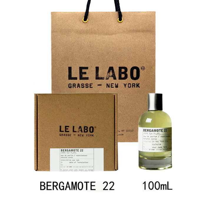 楽天市場】LE LABO ル ラボ BERGAMOTE 22 ベルガモット 22 