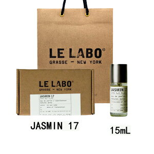 LE LABO �� ���{ JASMIN 17 �� ���{ �W���X�~�� 17 �I�[�h�p���t�@�� ���� eau de parfum 15mL �y����BOX���b�s���O�z�� ���{ ���� �V���b�p�[�t�� �v���[���g �M�t�g