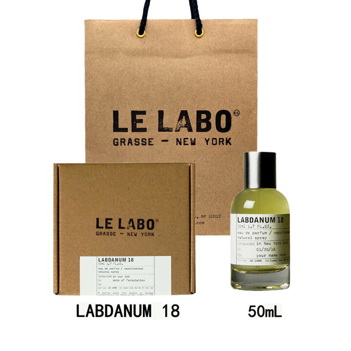 楽天市場】LE LABO ル ラボ LABDANUM 18 ル ラボ ラブダナム 18 