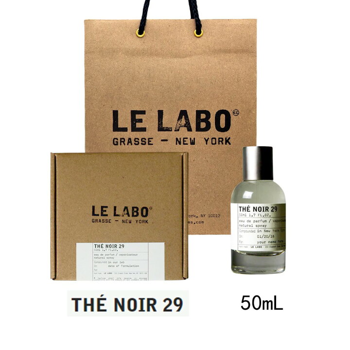 楽天市場】LE LABO ル ラボ THÉ NOIR 29 ル ラボ テ ノワール 29 