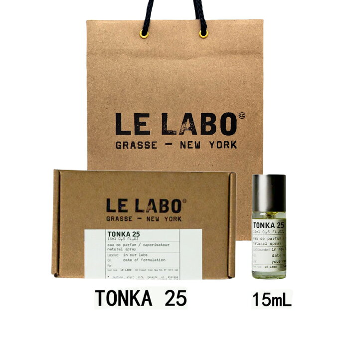 楽天市場】LE LABO ル ラボ TONKA 25 ル ラボ トンカ 25 