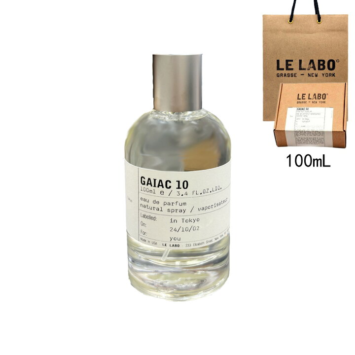楽天市場】【国内正規品】LE LABO ル ラボ ガイアック 10 GAIAC 10 