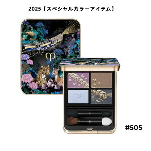 2025/10/15  iʌj cle de peau BEAUTE/NEhE|[ {[e IuN[NAh #505yXyVJ[ACez NX}XRt2025 zf[ Rt v[g 蕨