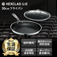 HexClad 公式 ハイブリッド フライパン 30cm 蓋付き ノンスティック 焦げ付き防止加工 IH対応 焦げ付かな…