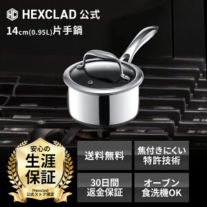 HexClad  nCubh  14 cm (0.95L) W mXeBbN łth~H IHΉ łtȂ KXΑΉ t^tZbg wbNXNbhy U⏞tzy~VO