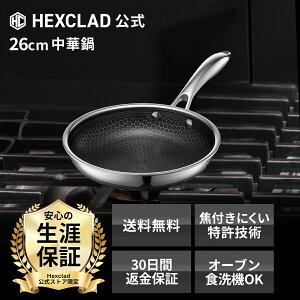 yԌ15%OFFN[|P5{zHexClad  nCubh ؓ 26cm mXeBbN EHbN łth~H IHΉ łtȂ KXΑΉ wbNXNbhy U⏞tz
