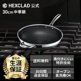 楽天市場】 ウォック(中華鍋) : HexClad楽天市場店