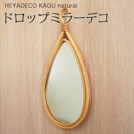 新生活 応援 マグネット 鏡 ドロップ ミラー デコ インテリア 収納 家具 天然木 リビング オブジェ おしゃれ アンティーク調 北欧 強力 アイディア雑貨 便利雑貨 ミラー