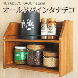 新生活 応援 マグネット 棚 収納 オールドパインタナデコ インテリア 家具 ラック 天然木 キッチン 台所 キッチンツール リビング 壁面収納 小物収納 おしゃれ アンティーク調 北欧 壁面収納 強力 収納アイテム
