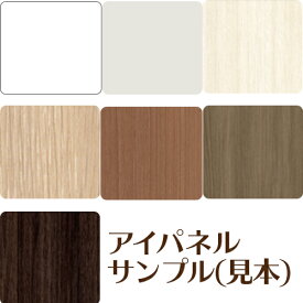 新生活 応援 アイパネル サンプル (見本)