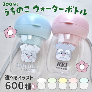    EH[^[{g  ybg 300ml S5F ̎qObY ` v[h ViEU[ }`[Y rW V[Y[  _bNX ps yLj[Y [L[ R[M[ 