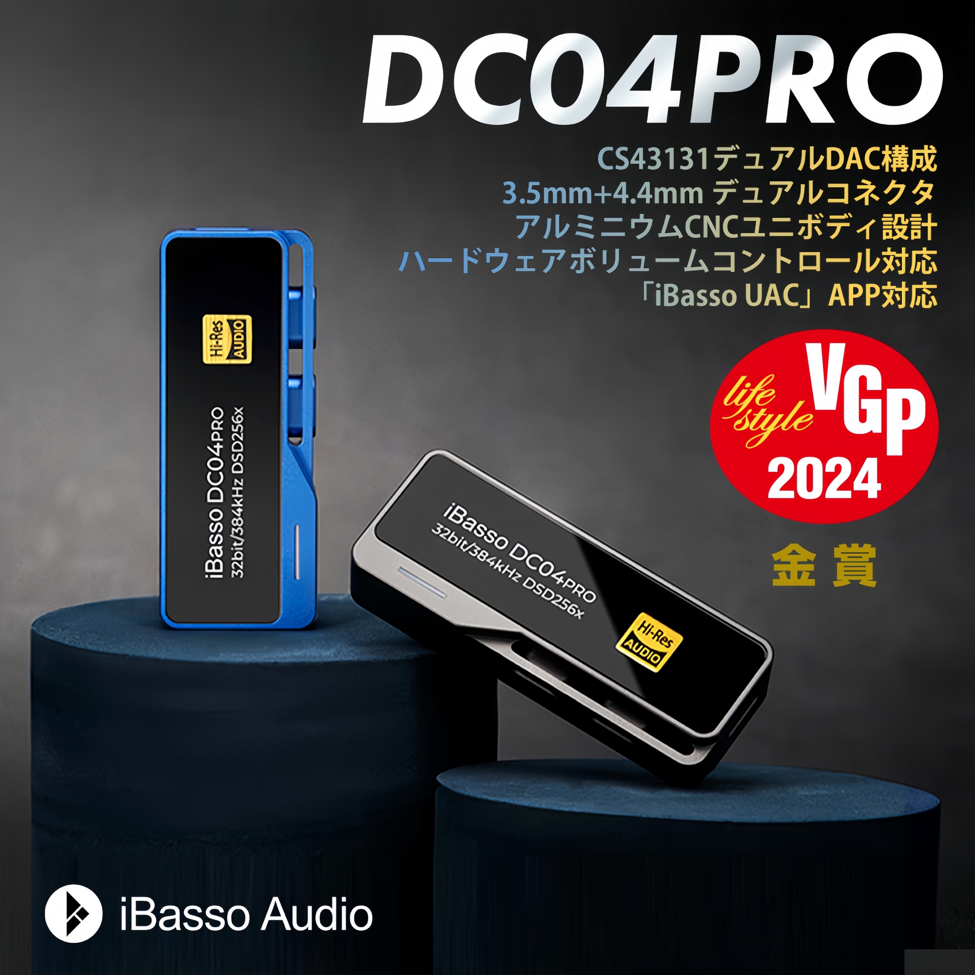 楽天市場】【VGP2024 金賞】iBasso Audio DC04PRO ヘッドホンアンプ
