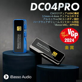 【VGP2024 金賞】iBasso Audio DC04PRO ヘッドホンアンプ アイバッソオーディオ ポータブルアンプ DAC内蔵アンプ ポタアン TypeC タイプC USB DAC ポータブル 小型 スティック型 3.5mm 4.4mm 5極 バランス接続 ケーブル着脱式 ハイレゾ HD android ゲーム 音楽