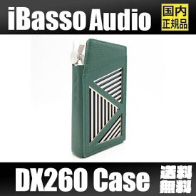iBasso Audio アイバッソ オーディオ DX260 ポータブルオーディオプレーヤー専用レザーケース グリーン Leather Case Green ガード 保護 耐衝撃 耐腐食 排熱性 【3月8日発売】
