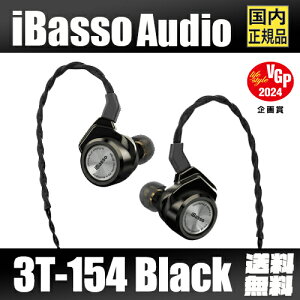 yVGP2025܁z iBasso Audio 3T-154 BLACKyubNz ACob\I[fBI Ji^ |^ LCz 0.78mm 2Pin 3.5mm 4.4mm _Ci~bNhCo[ vO VOGh oX _C